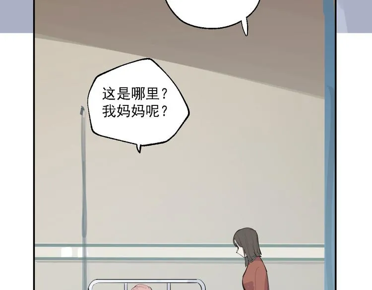 第29话 身世的真相？！ 第46页