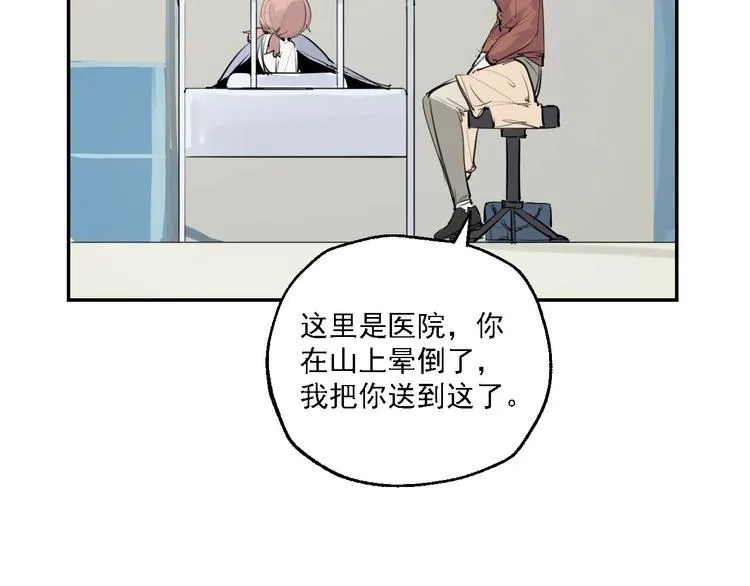 第29话 身世的真相？！ 第47页