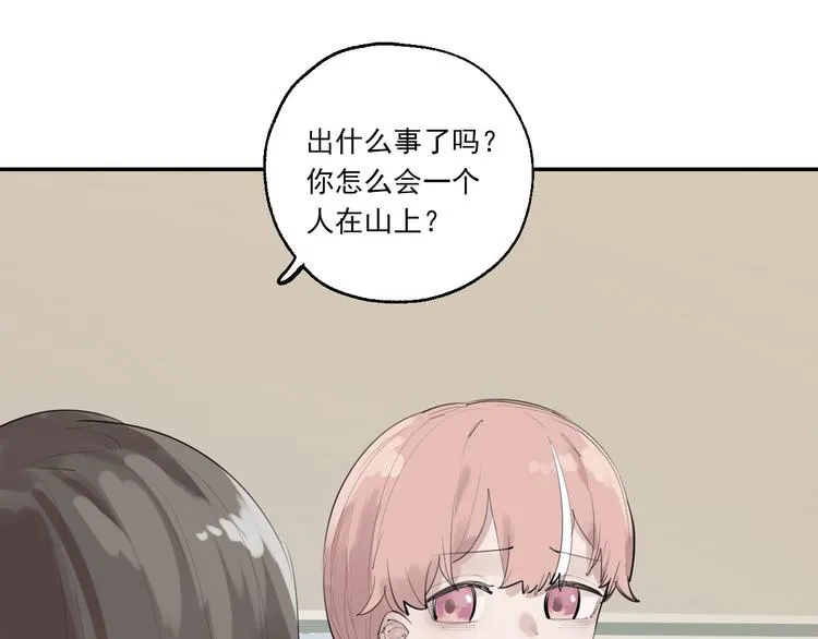 第29话 身世的真相？！ 第48页