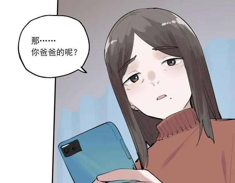 第29话 身世的真相？！ 第51页
