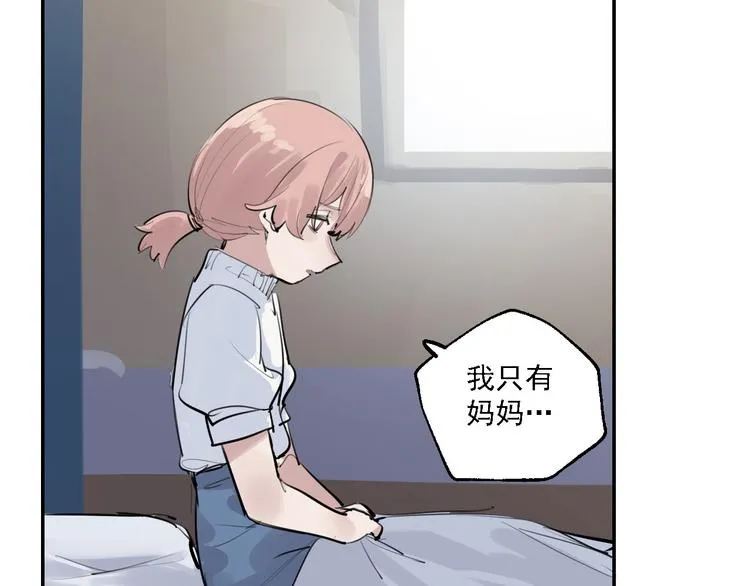 第29话 身世的真相？！ 第53页