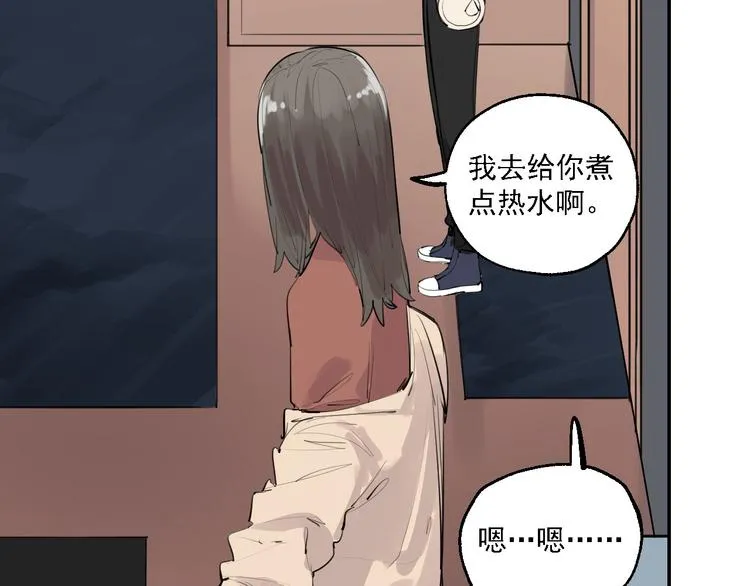 第29话 身世的真相？！ 第69页