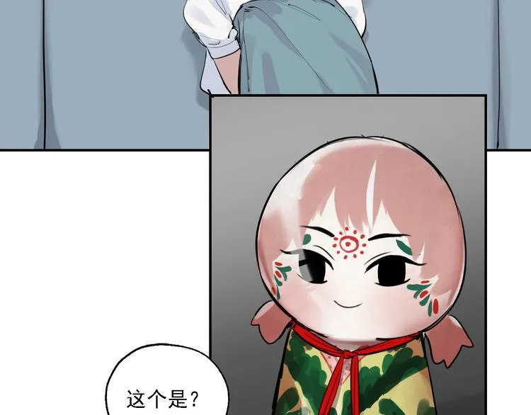 第29话 身世的真相？！ 第71页