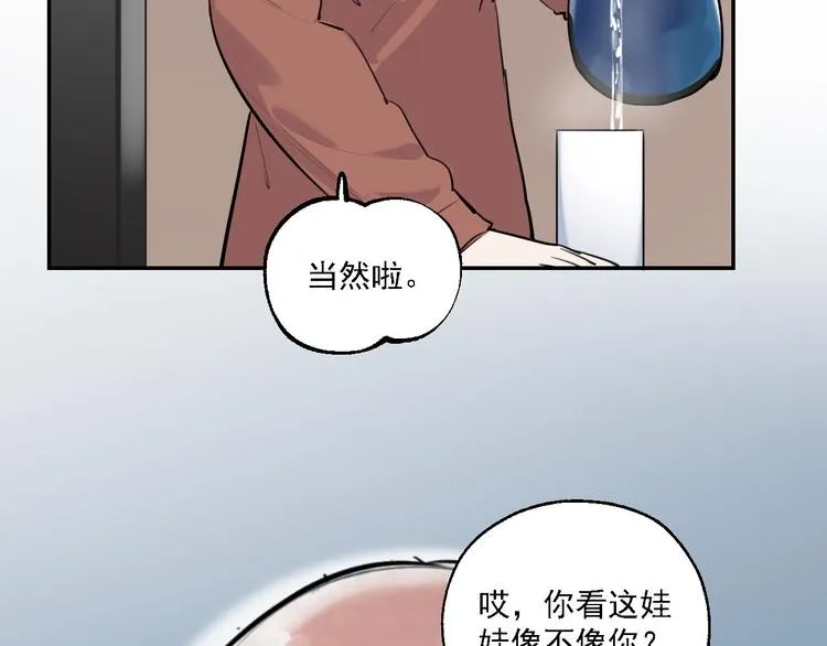 第29话 身世的真相？！ 第76页