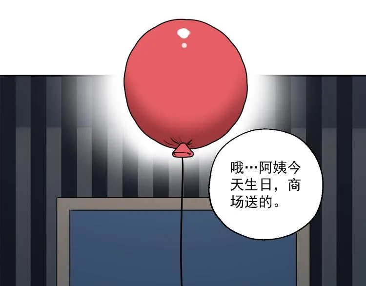 第29话 身世的真相？！ 第89页