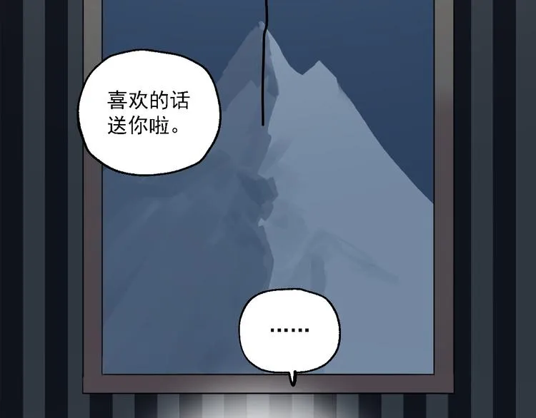 第29话 身世的真相？！ 第90页
