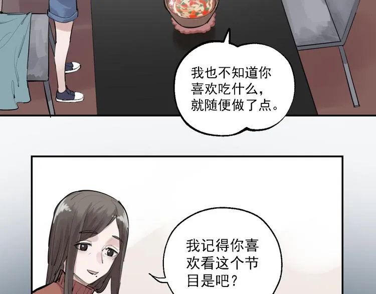 第29话 身世的真相？！ 第96页