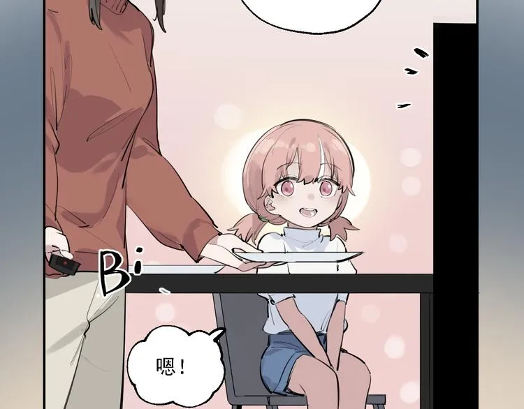 第29话 身世的真相？！ 第97页