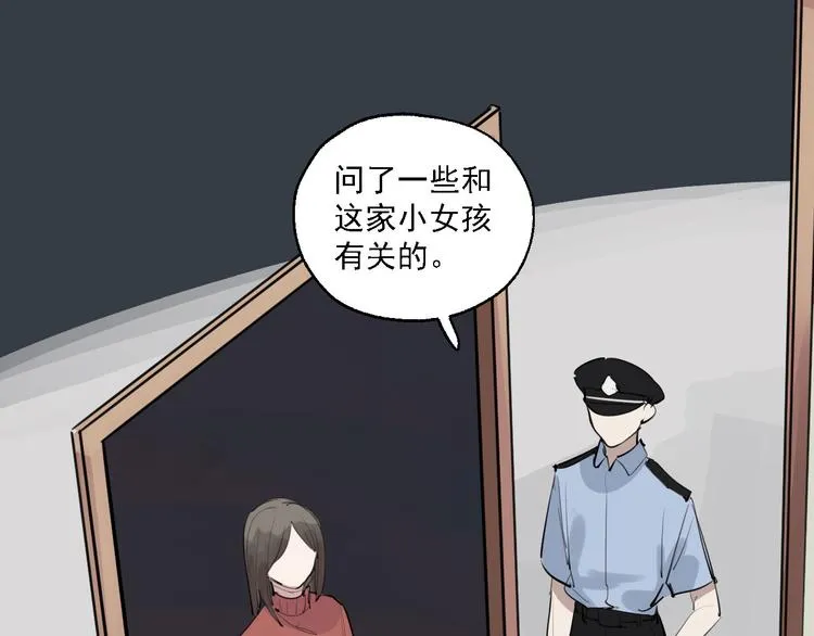 第29话 身世的真相？！ 第111页