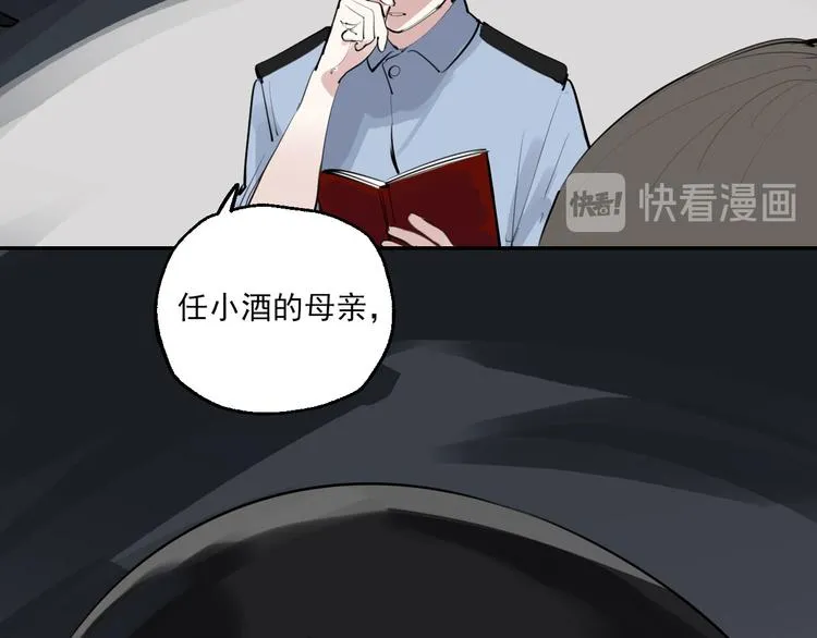 第29话 身世的真相？！ 第115页