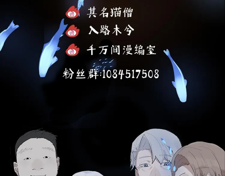第29话 身世的真相？！ 第131页