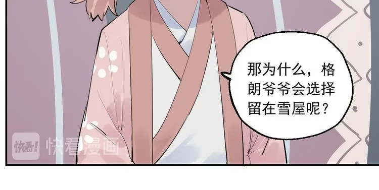 第28话 神秘的客人 第10页