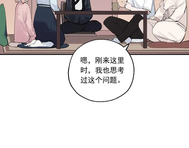 第28话 神秘的客人 第12页