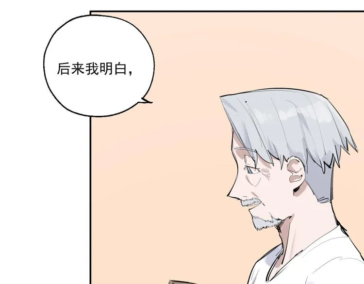 第28话 神秘的客人 第13页