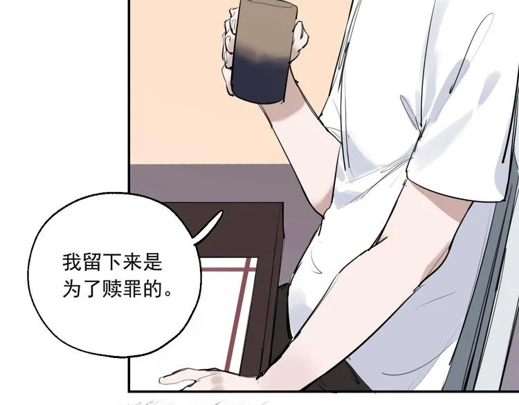 第28话 神秘的客人 第14页
