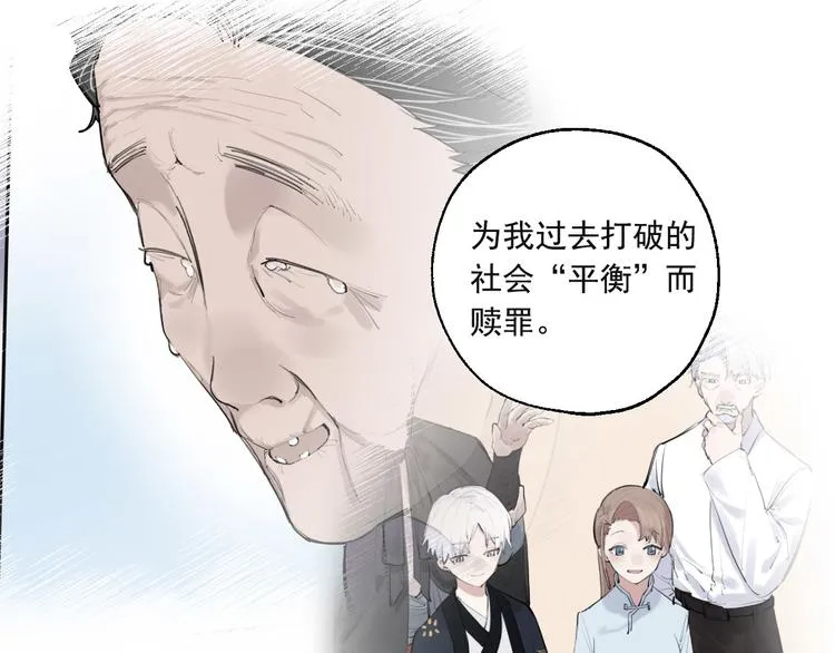 第28话 神秘的客人 第15页