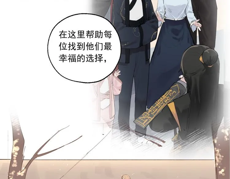 第28话 神秘的客人 第16页