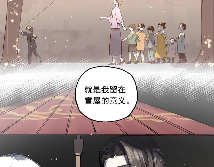 第28话 神秘的客人 第17页