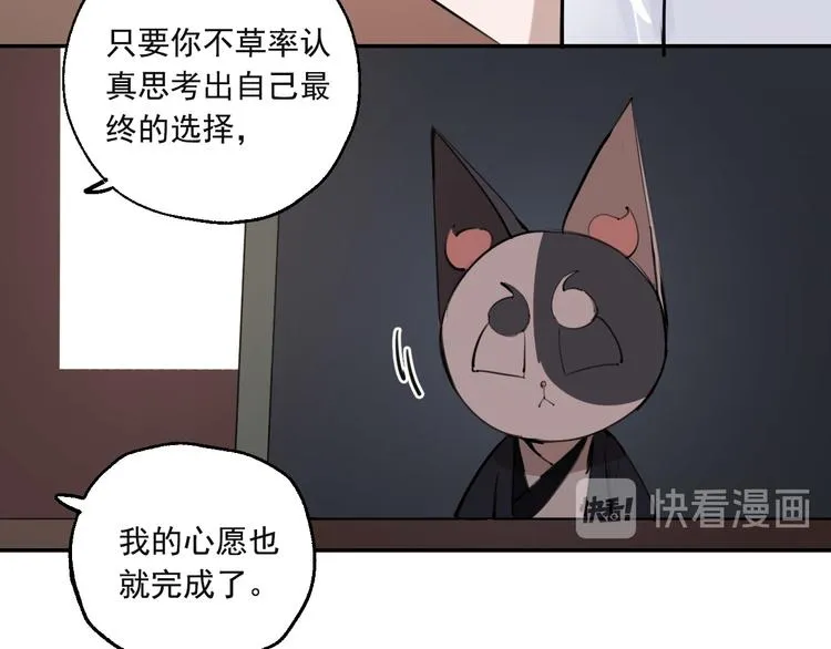 第28话 神秘的客人 第25页