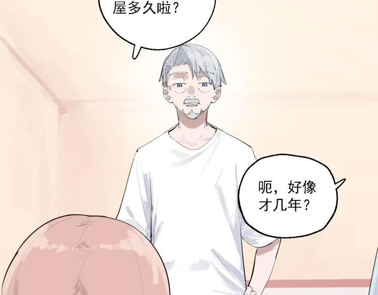 第28话 神秘的客人 第32页