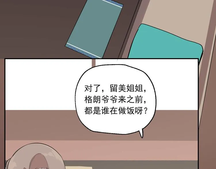第28话 神秘的客人 第37页