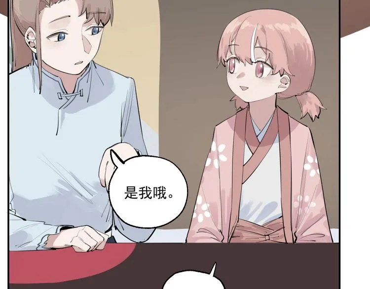 第28话 神秘的客人 第38页