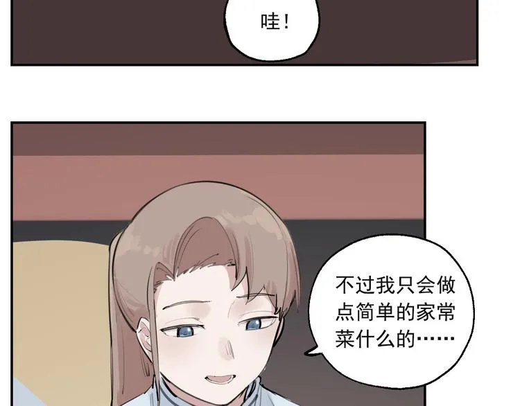 第28话 神秘的客人 第39页