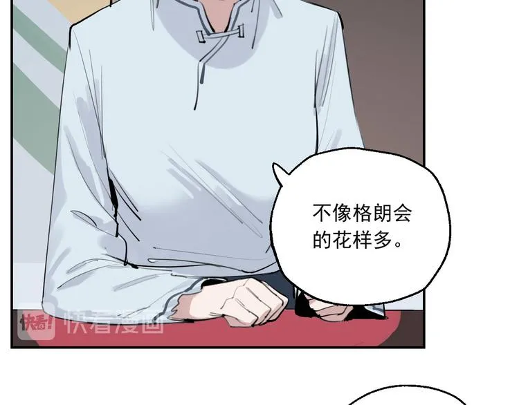 第28话 神秘的客人 第40页