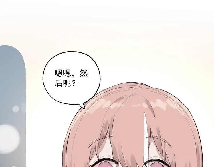 第28话 神秘的客人 第43页