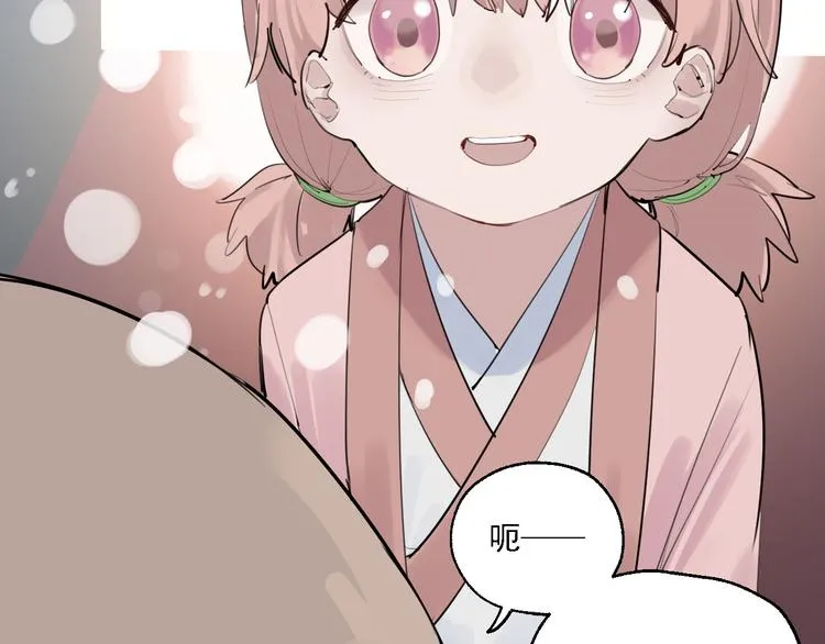 第28话 神秘的客人 第44页