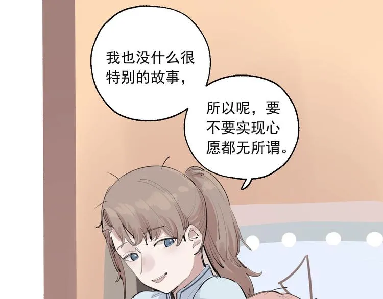 第28话 神秘的客人 第48页