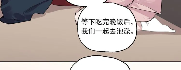 第28话 神秘的客人 第50页