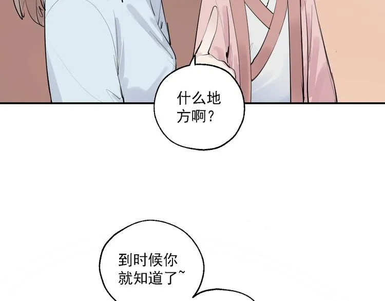 第28话 神秘的客人 第52页