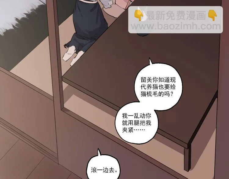 第28话 神秘的客人 第54页