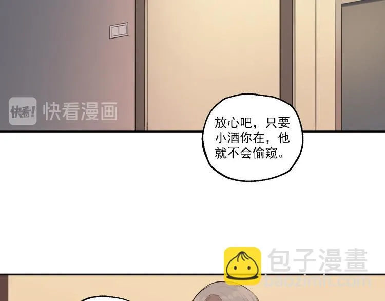 第28话 神秘的客人 第60页