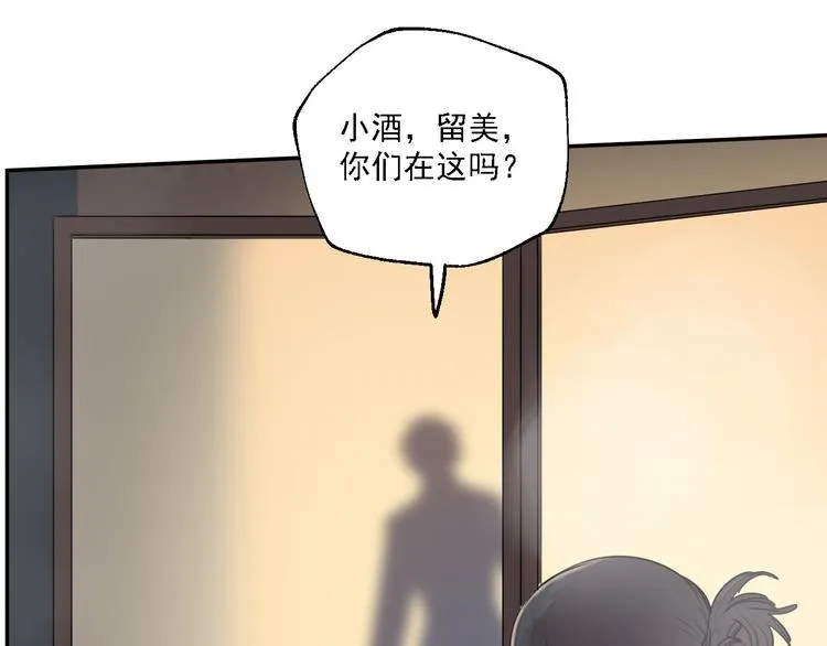 第28话 神秘的客人 第81页