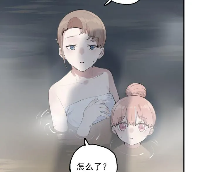 第28话 神秘的客人 第84页