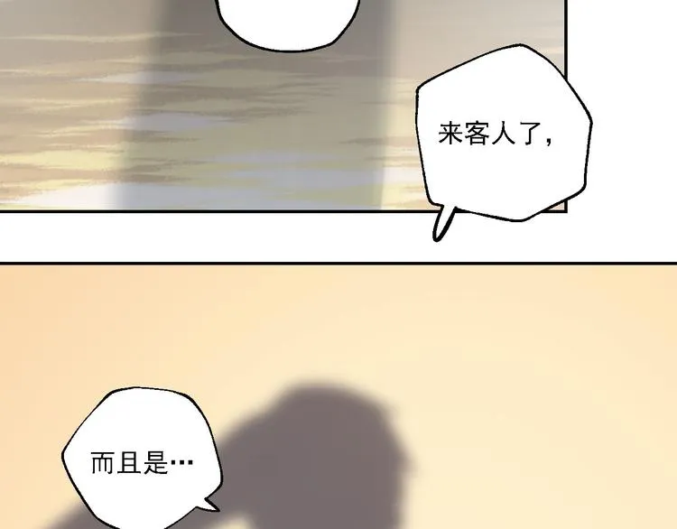 第28话 神秘的客人 第85页