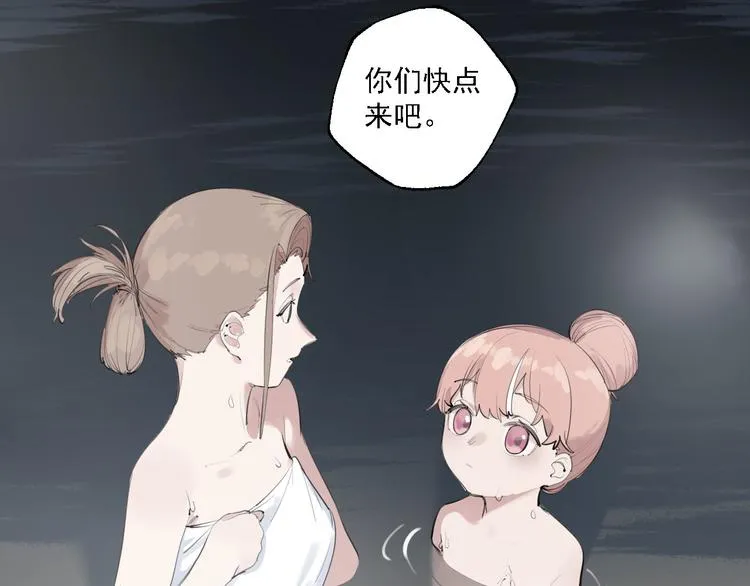 第28话 神秘的客人 第87页