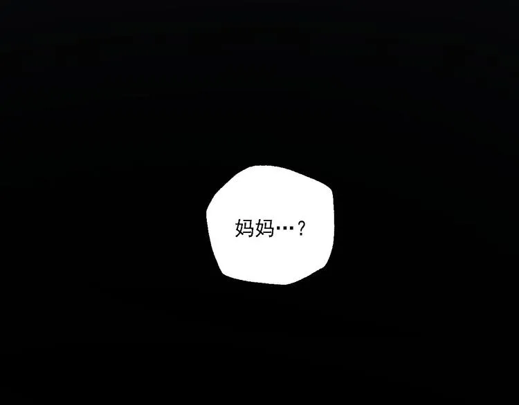 第28话 神秘的客人 第130页