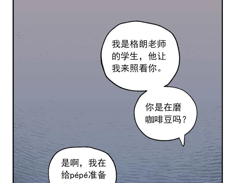第27话 隐忍后的爆发 第3页