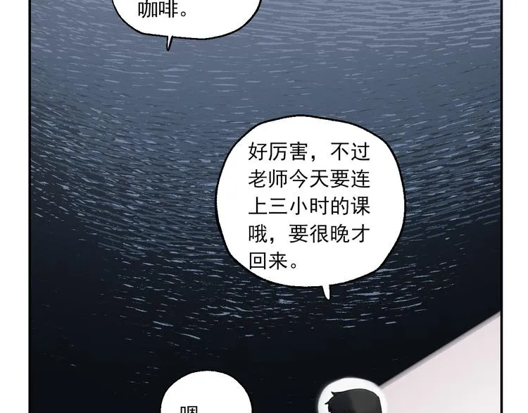 第27话 隐忍后的爆发 第4页