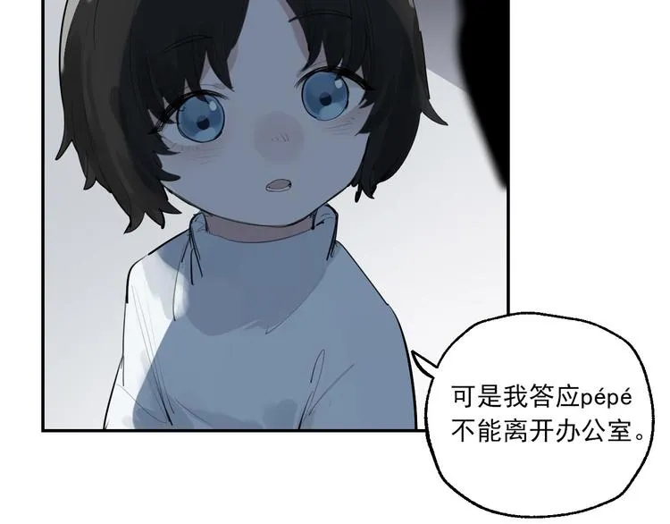 第27话 隐忍后的爆发 第7页