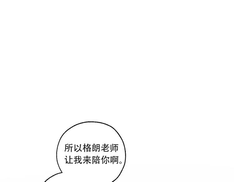 第27话 隐忍后的爆发 第8页