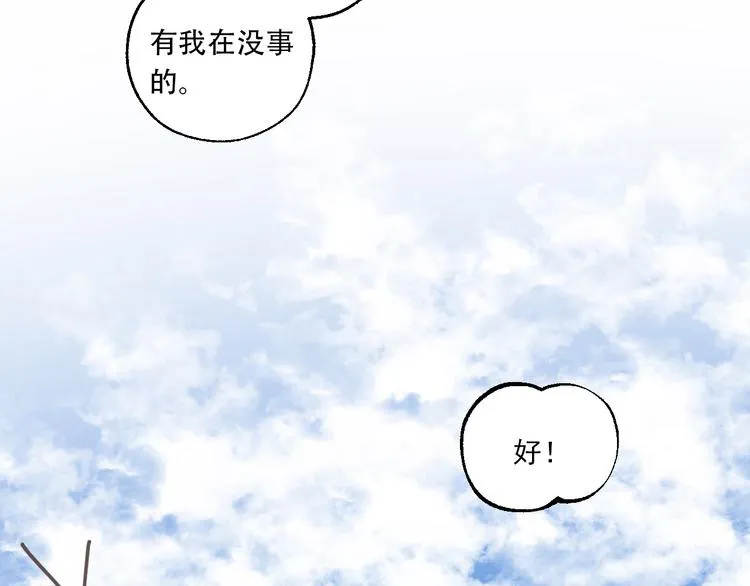 第27话 隐忍后的爆发 第9页