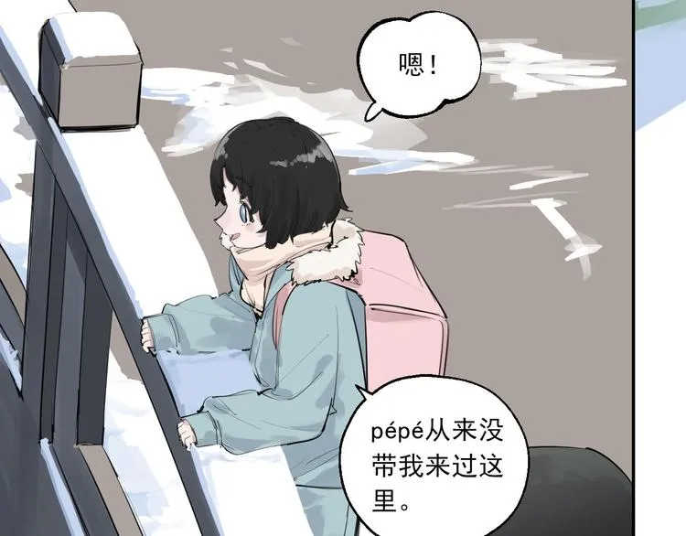 第27话 隐忍后的爆发 第14页