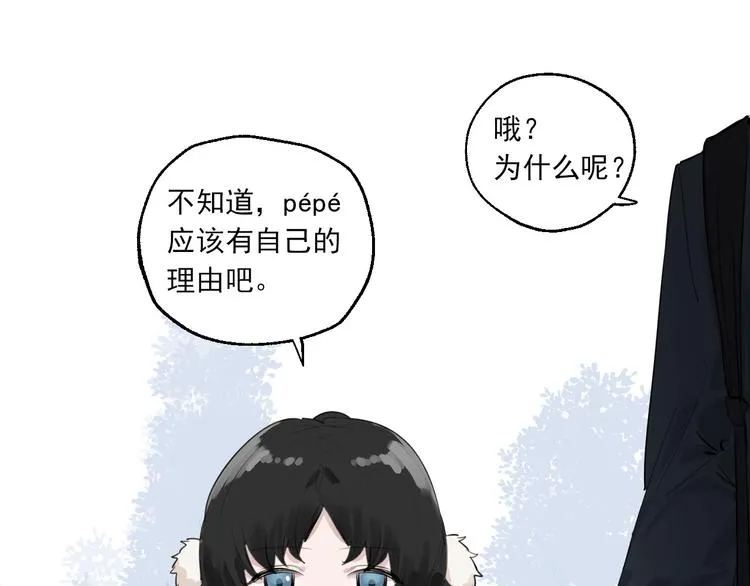 第27话 隐忍后的爆发 第16页