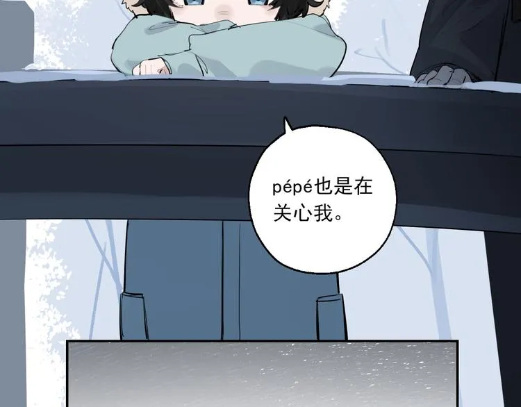 第27话 隐忍后的爆发 第17页