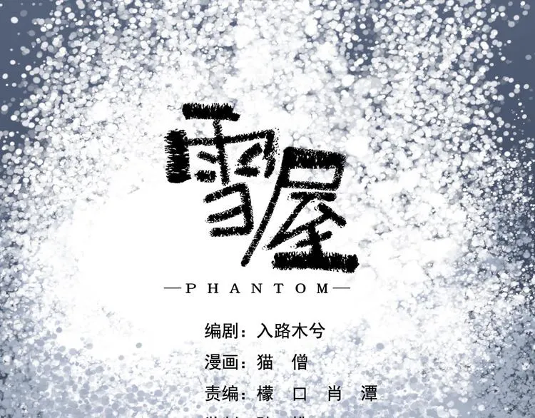 第27话 隐忍后的爆发 第28页