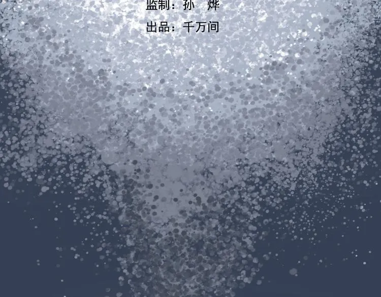 第27话 隐忍后的爆发 第29页